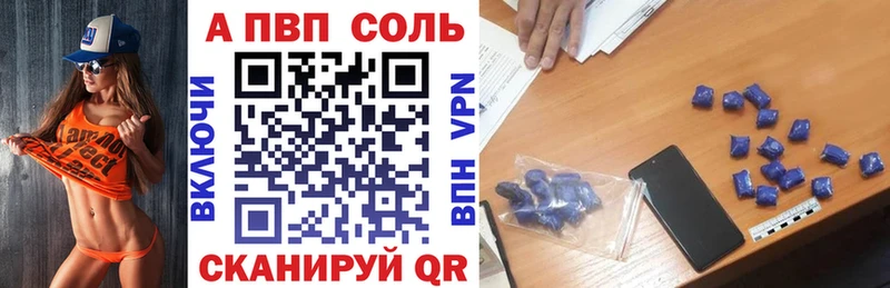 А ПВП кристаллы Зерноград