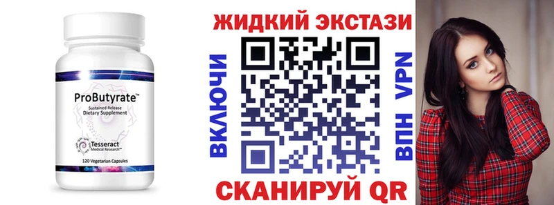 OMG ONION  Зерноград  БУТИРАТ бутандиол 