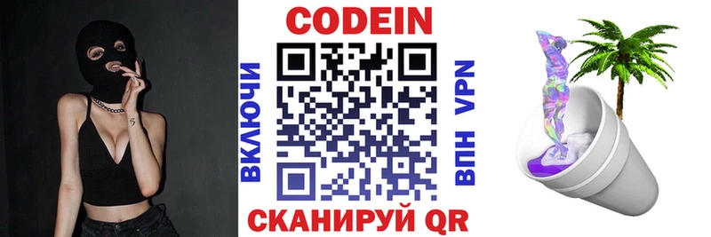 omg зеркало  даркнет сайт  Зерноград  Codein Purple Drank 