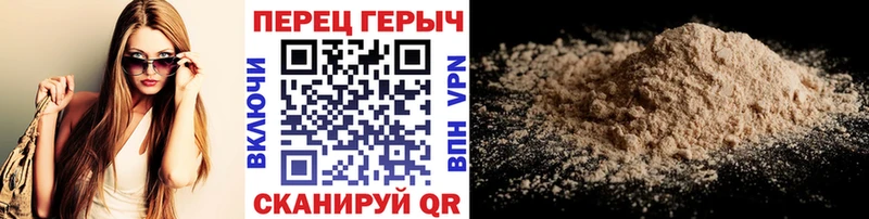 ГЕРОИН гречка  Зерноград 